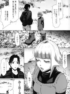 [LINDA]セキララ彼女 第03巻_194