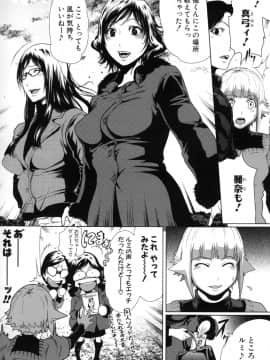 [LINDA]セキララ彼女 第03巻_195