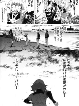 [LINDA]セキララ彼女 第03巻_196