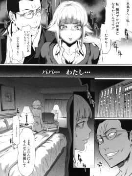 [LINDA]セキララ彼女 第03巻_173