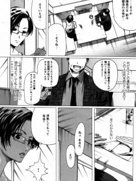 [LINDA] 恋妻 こいづま LINDA松文館自選集_031