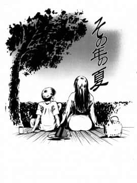 [LINDA] 恋妻 こいづま LINDA松文館自選集_075