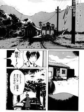 [LINDA] 恋妻 こいづま LINDA松文館自選集_076