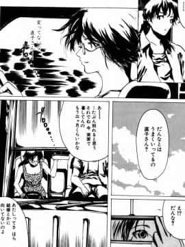 [LINDA] 恋妻 こいづま LINDA松文館自選集_078