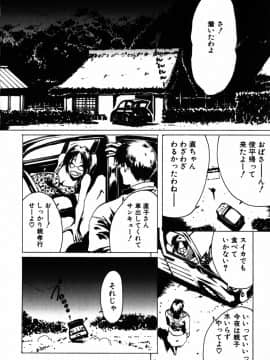 [LINDA] 恋妻 こいづま LINDA松文館自選集_080