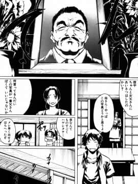 [LINDA] 恋妻 こいづま LINDA松文館自選集_081