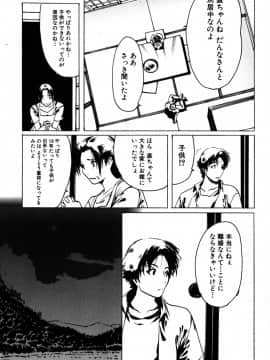 [LINDA] 恋妻 こいづま LINDA松文館自選集_082