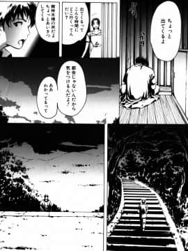 [LINDA] 恋妻 こいづま LINDA松文館自選集_083