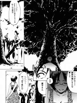 [LINDA] 恋妻 こいづま LINDA松文館自選集_084