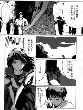[LINDA] 恋妻 こいづま LINDA松文館自選集_085