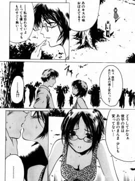 [LINDA] 恋妻 こいづま LINDA松文館自選集_087