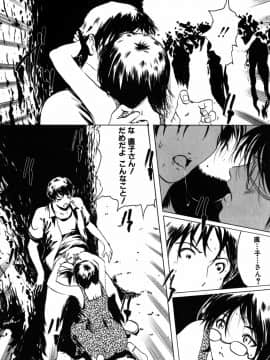 [LINDA] 恋妻 こいづま LINDA松文館自選集_088
