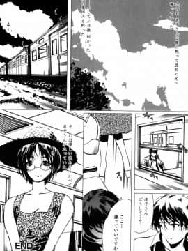[LINDA] 恋妻 こいづま LINDA松文館自選集_094
