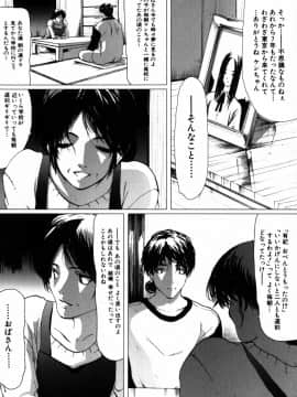 [LINDA] 恋妻 こいづま LINDA松文館自選集_102