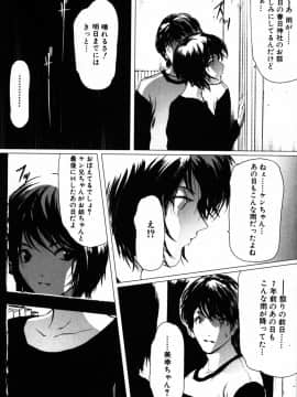 [LINDA] 恋妻 こいづま LINDA松文館自選集_105