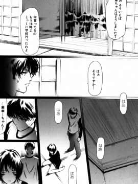 [LINDA] 恋妻 こいづま LINDA松文館自選集_114