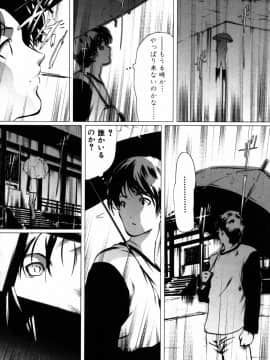 [LINDA] 恋妻 こいづま LINDA松文館自選集_116
