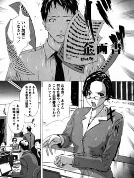 [LINDA] 恋妻 こいづま LINDA松文館自選集_147