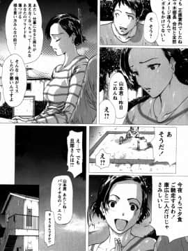[LINDA] 恋妻 こいづま LINDA松文館自選集_150