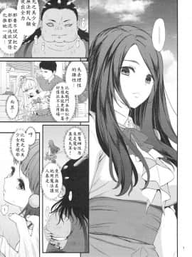 [wakahane個人漢化] (C90) [山田一族。 (袋小路、もきゅ)] 魔少女祭典 (魔法つかいプリキュア!)_005