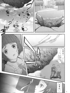 [wakahane個人漢化] (C90) [山田一族。 (袋小路、もきゅ)] 魔少女祭典 (魔法つかいプリキュア!)_007