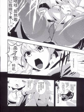 [Uchin个人翻译] [背徳漢 (背徳漢)]東方時○ 3十六夜咲夜 (東方Project)_006