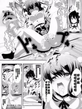 [Uchin个人翻译] [背徳漢 (背徳漢)] 東方時姦 4 射命丸文 (東方Project)_015