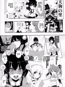 [Uchin个人翻译] [背徳漢 (背徳漢)] 東方時姦 4 射命丸文 (東方Project)_018