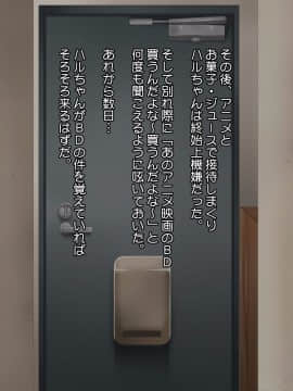 [居酒屋よっちゃん][アホの娘日誌]_021_020