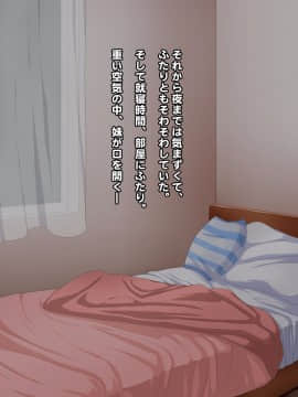 [居酒屋よっちゃん][素直で大人しくてムッチムチな妹のラブラブ発情期]_126_02_007