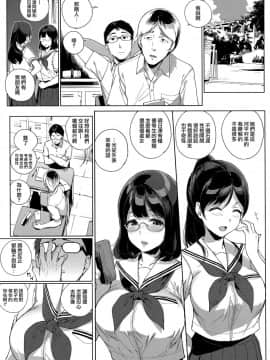[笹森トモエ] 放課後の優等生 [中国翻訳]_054