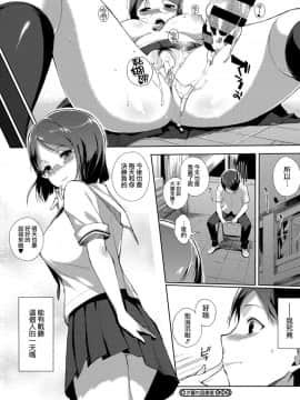 [笹森トモエ] 放課後の優等生 [中国翻訳]_195