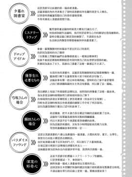 [笹森トモエ] 放課後の優等生 [中国翻訳]_199