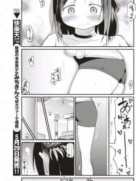 [ひげなむち] 桂さんちの生活1~6_083
