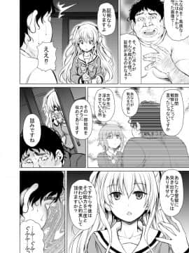 [PTD (たつひこ)] PTD-Ero2 (Charlotte) [DL版]_08