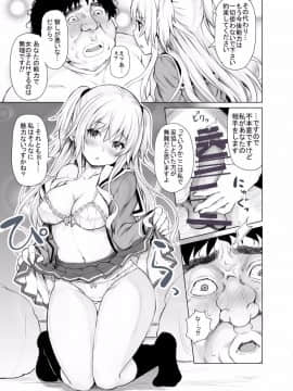 [PTD (たつひこ)] PTD-Ero2 (Charlotte) [DL版]_13