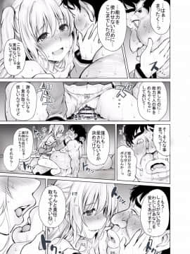 [PTD (たつひこ)] PTD-Ero2 (Charlotte) [DL版]_41