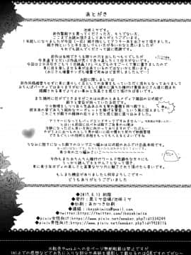 [theoldestcat汉化] (C92) [黒ミサ会場 (池咲ミサ)] 贄殿下After (アルスラーン戦記)_039