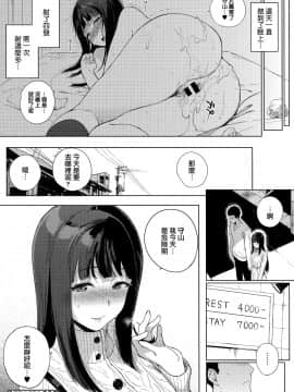 [無邪気漢化組] [笹森トモエ] 放課後の優等生_029