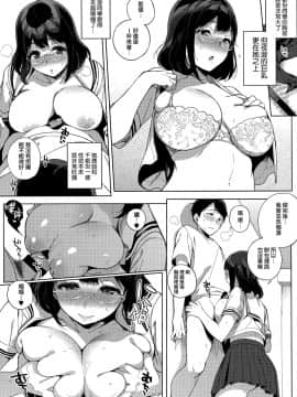 [無邪気漢化組] [笹森トモエ] 放課後の優等生_045
