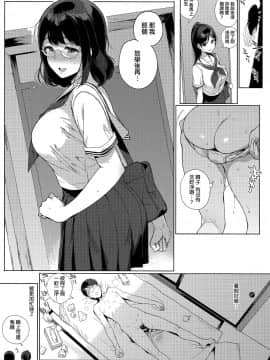 [無邪気漢化組] [笹森トモエ] 放課後の優等生_053