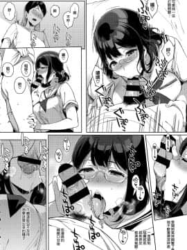 [無邪気漢化組] [笹森トモエ] 放課後の優等生_061