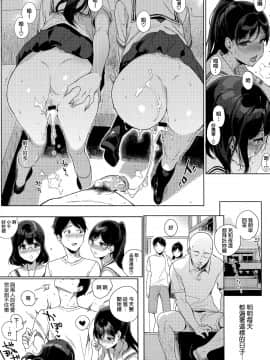 [無邪気漢化組] [笹森トモエ] 放課後の優等生_066