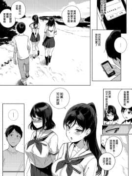 [無邪気漢化組] [笹森トモエ] 放課後の優等生_070