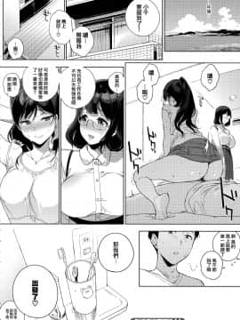 [無邪気漢化組] [笹森トモエ] 放課後の優等生_071