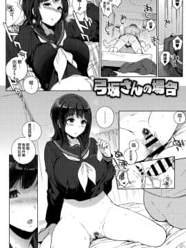 [無邪気漢化組] [笹森トモエ] 放課後の優等生_072