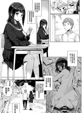[無邪気漢化組] [笹森トモエ] 放課後の優等生_073