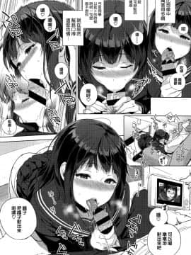 [無邪気漢化組] [笹森トモエ] 放課後の優等生_076