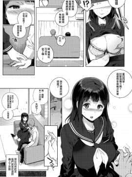 [無邪気漢化組] [笹森トモエ] 放課後の優等生_081