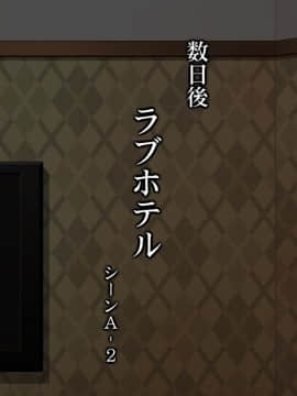 [居酒屋よっちゃん][豊満な肉付きの熟女がセフレ]_012